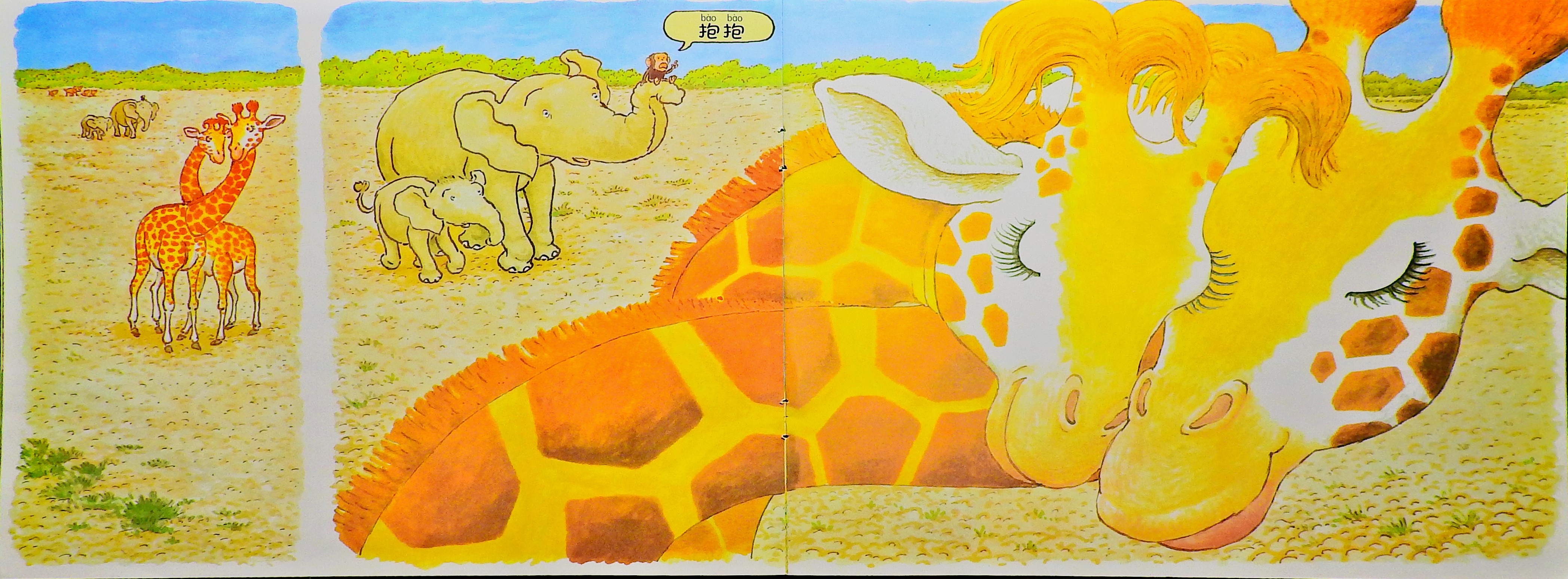 抱抱 (09),绘本,绘本故事,绘本阅读,故事书,童书,图画书,课外阅读